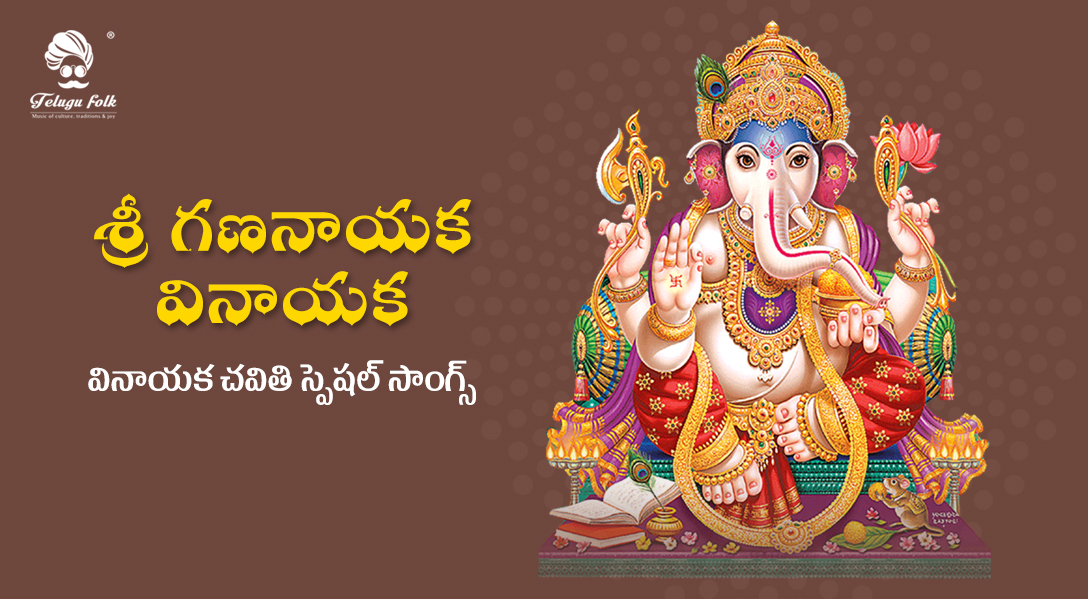telugufolk android app
